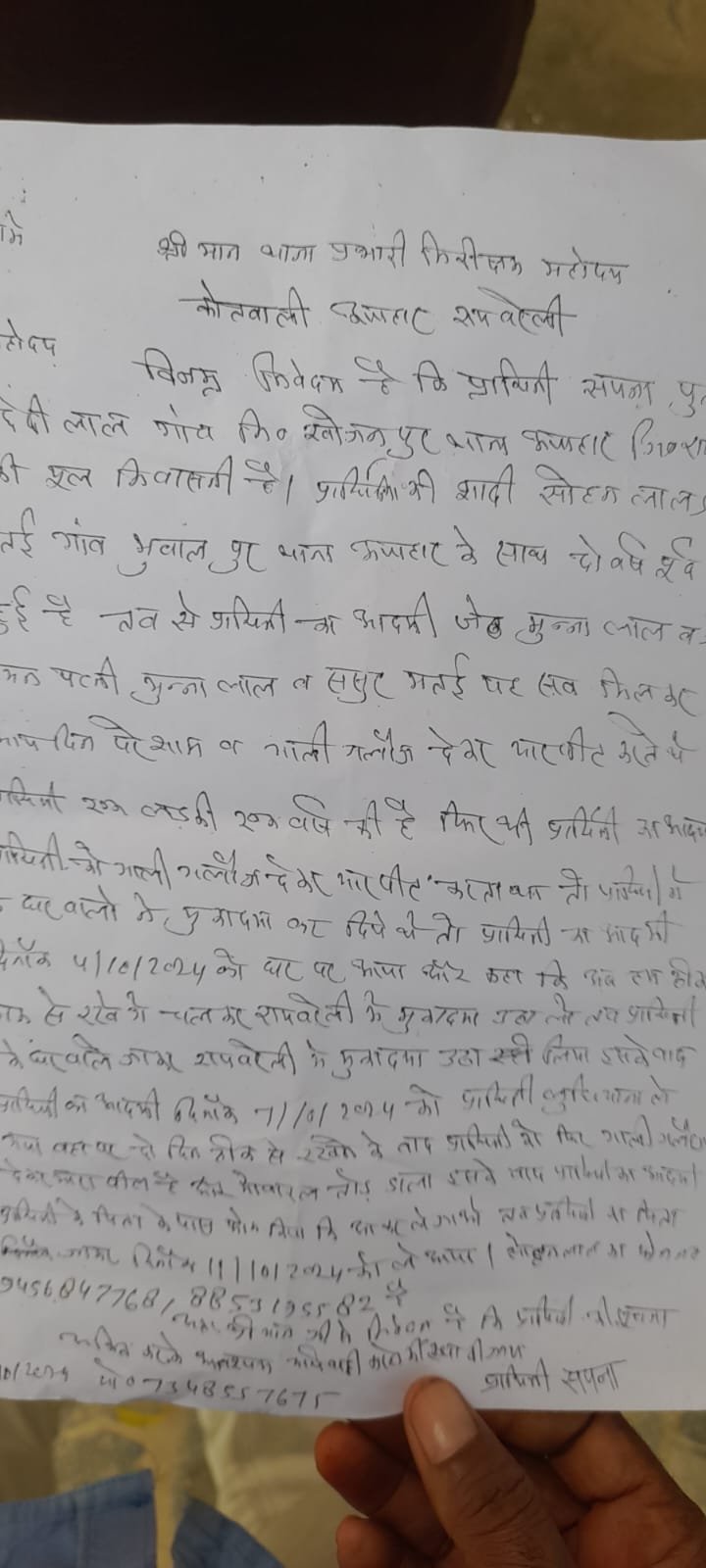 रायबरेली-अदालत में सुलह के बाद पत्नी को पीटकर घर से निकाला