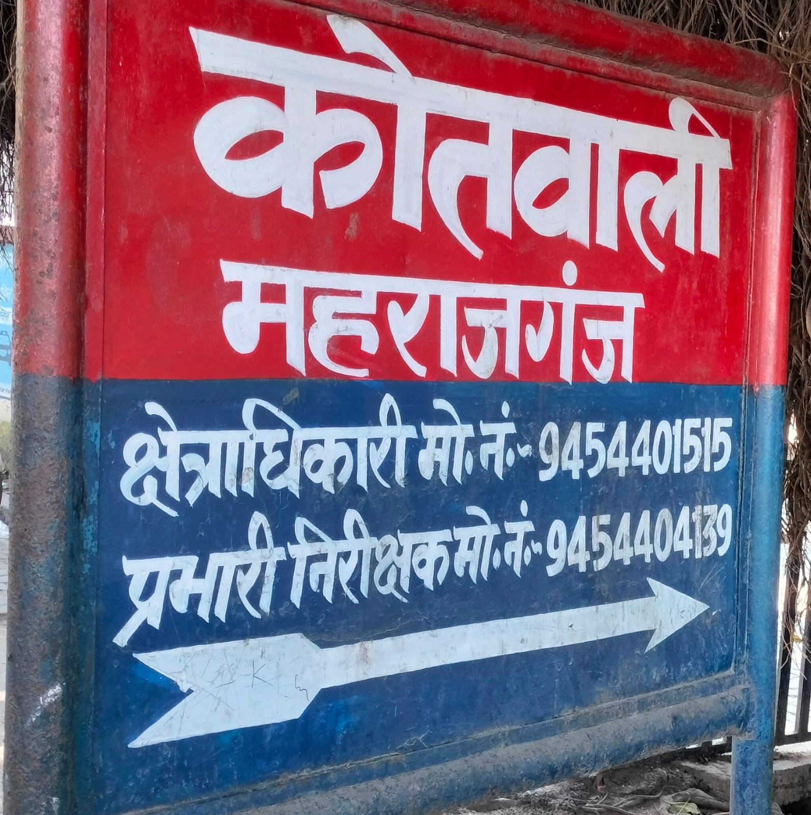 Raibareli-दहेज प्रथा की तहरीर पर कोतवाली पुलिस ने दर्ज किया मुकदमा