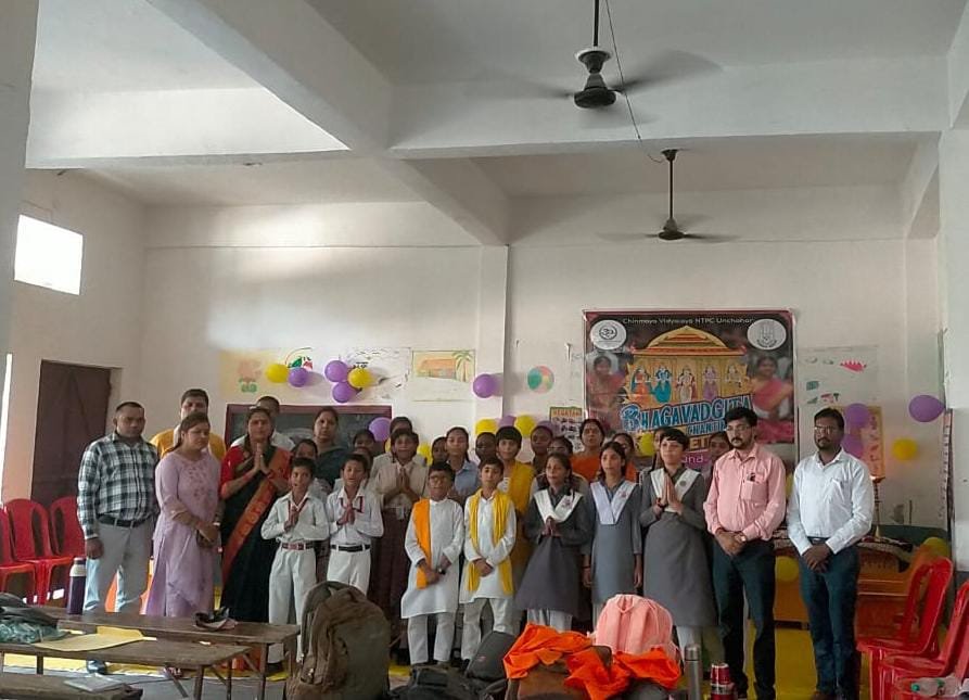 रायबरेली-गीता श्लोक गायन प्रतियोगिता का दूसरा चरण संपन्न