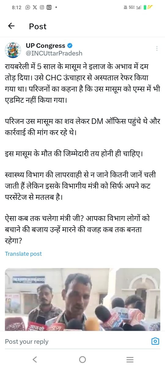 Raibareli-स्वास्थ्य विभाग की लापरवाही से न जाने कितनी जाने चली जाती है-यूपी कांग्रेस