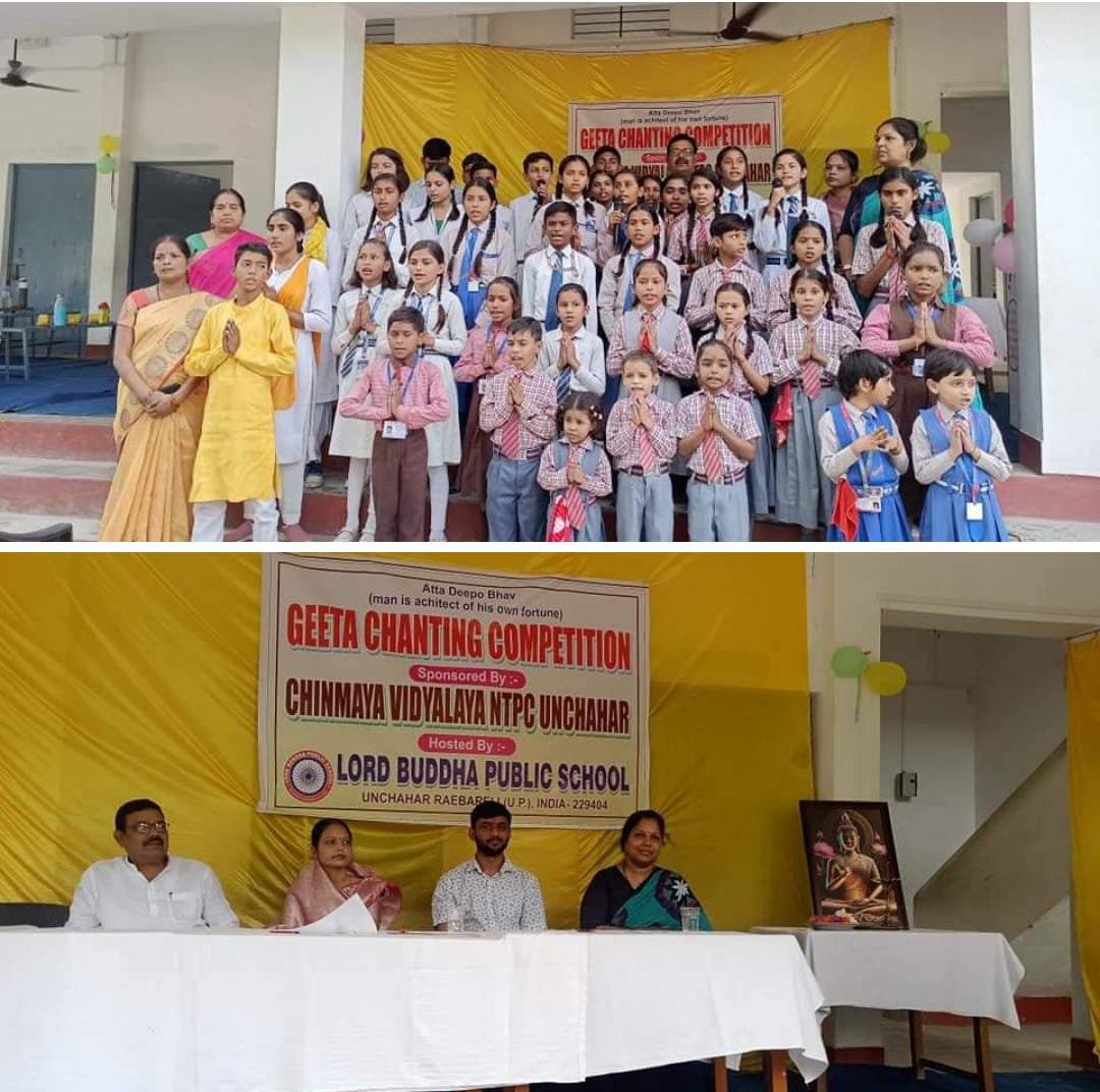 रायबरेली-लार्ड बुद्धा पब्लिक स्कूल में हुआ गीता श्लोक गायन प्रतियोगिता