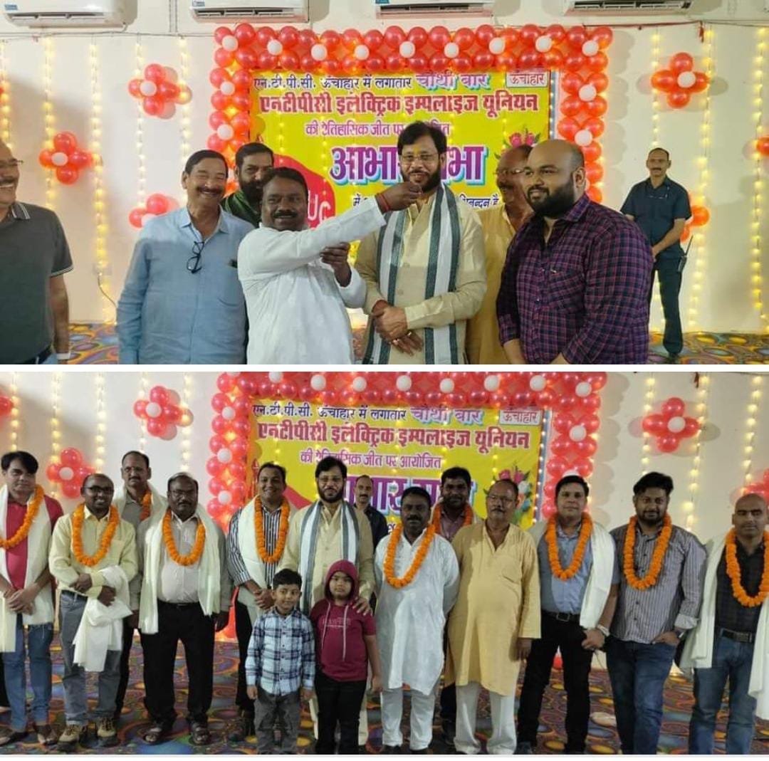 रायबरेली- NTPC-एटक की कोर कमेटी हुई सम्मानित,,,,, 