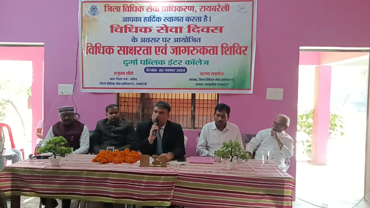 Raibareli-विधिक सेवा दिवस के अवसर पर आयोजित हुआ विधिक साक्षरता एवं जागरुकता शिविर