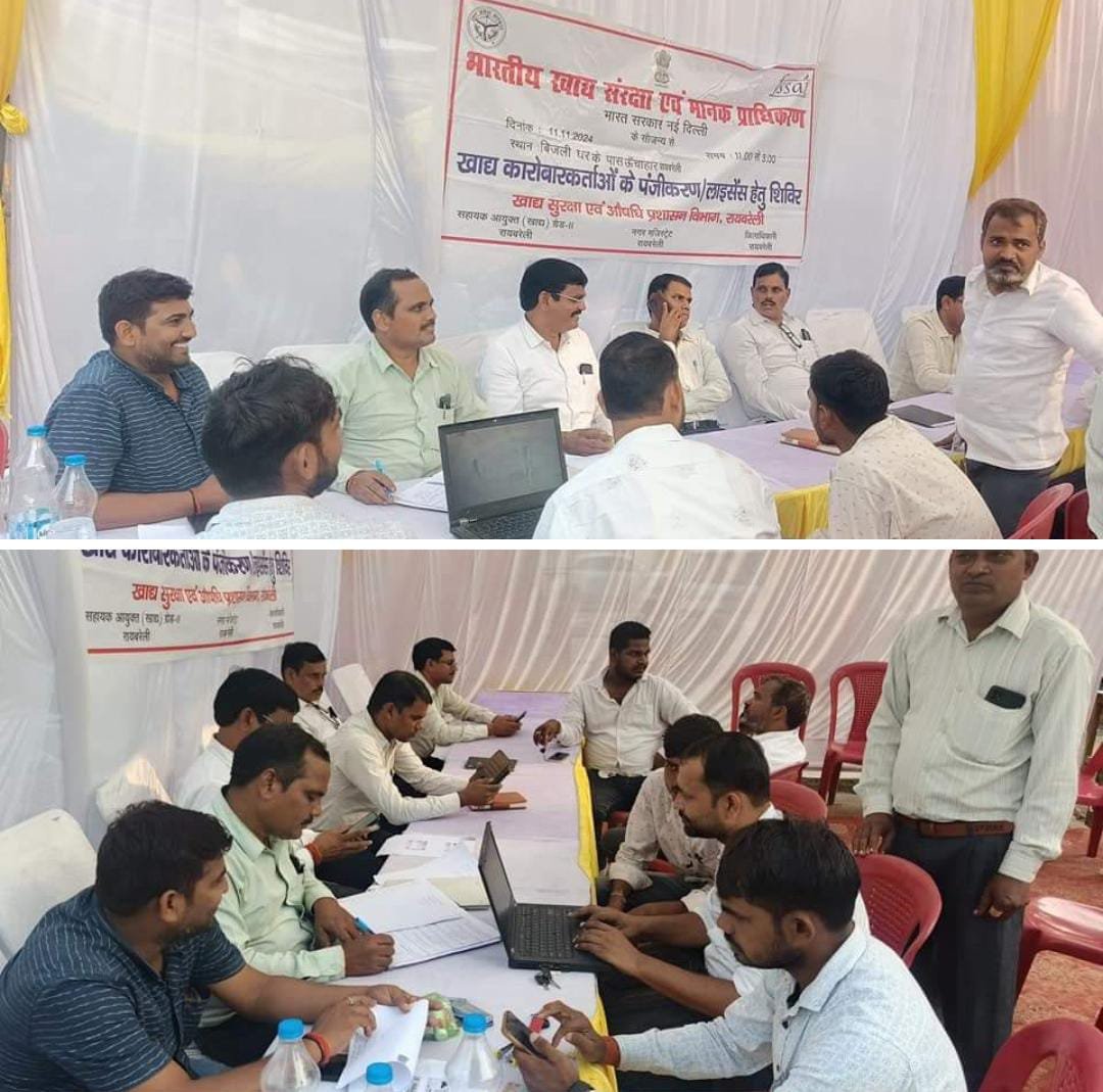 रायबरेली-खाद्य विभाग के शिविर में 65 व्यापारियों का हुआ पंजीकरण 