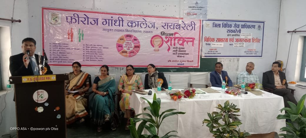 Raibareli-कार्यस्थल पर महिलाओं के यौन उत्पीड़न विषय पर आयोजित हुआ विशेष विधिक साक्षरता एवं जागरुकता कार्यक्रम* 