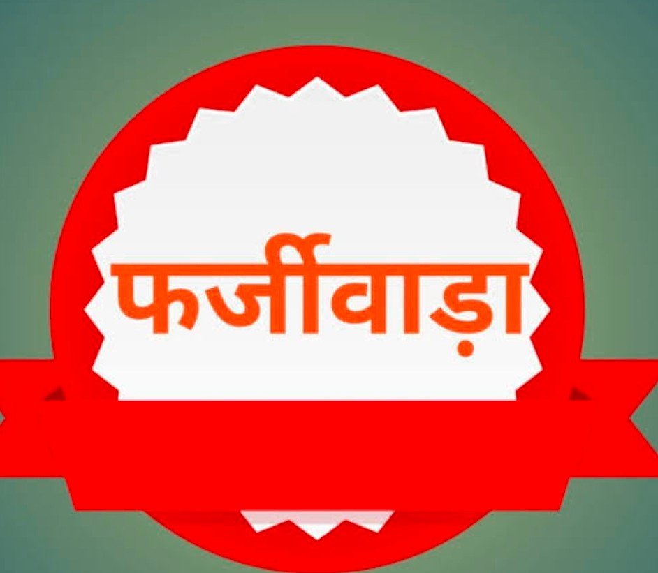 रायबरेली में कागजो पर काम करवाकर प्रधान ने निकलवा लिये रुपए,हो गया भुकतान
