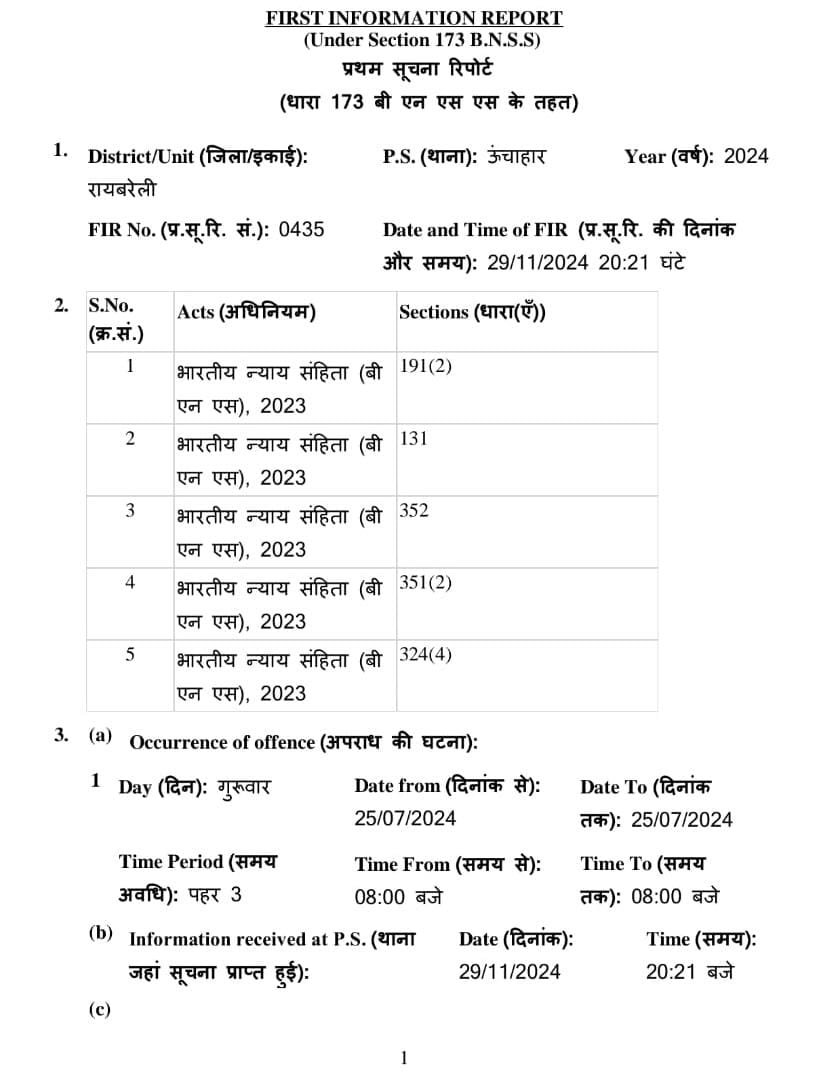 रायबरेली-प्रधान प्रधान के विरुद्ध मांगी सूचना तो प्रधान ने खोदवा दिया दरवाजा , डीएम के आदेश पर 15 के विरुद्ध प्राथमिकी 