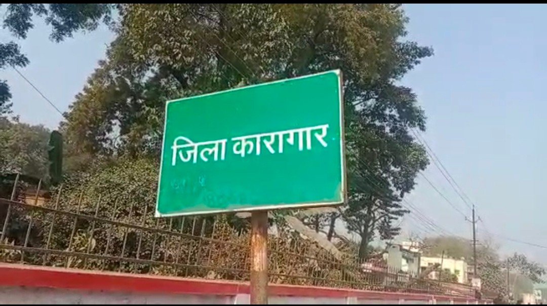 रायबरेली में जेल अधीक्षक अमन सिंह ने की बड़ी करवाई,बंदी रक्षक अनुज राजवंशी को किया निलंबित