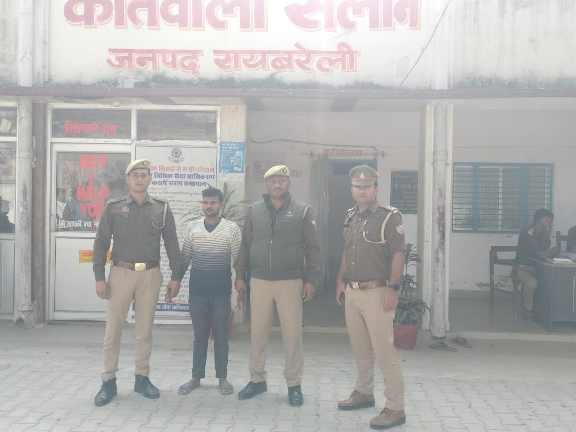 रायबरेली में रिश्तो का कत्ल करने वाले आरोपी बेटे को पुलिस ने किया गिरफ्तार