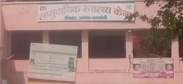 रायबरेली-सीएचसी में दस महिलाओं का किया गया बंध्याकरण 