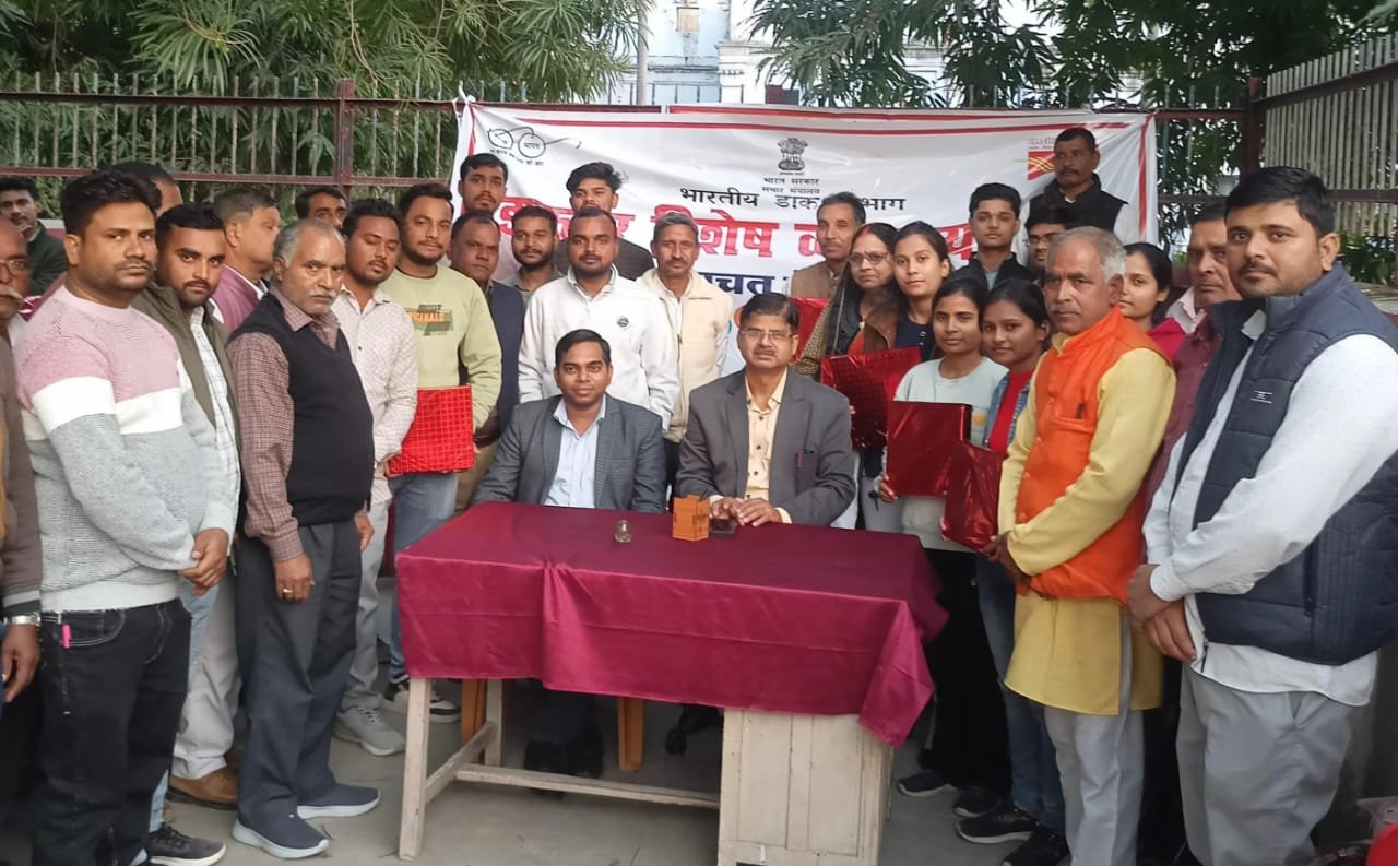 डाक जीवन बीमा महालॉगिन दिवस पर भारी संख्या में डाकघर में हुआ निवेश