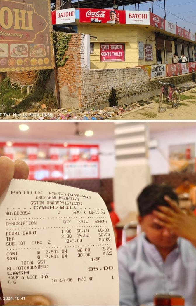 रायबरेली-बटोही रेस्टोरेंट  का लाइसेंस निरस्त होने के बावजूद हो रहा संचालन , बिल दिया जा रहा पथिक रेस्टोरेंट का