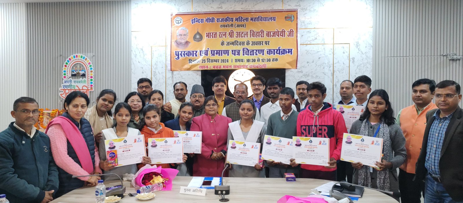 पं0 अटल बिहारी वाजपेयी जी की 100वीं जयन्ती समारोह के अवसर पर जनपद में जनपद स्तरीय कार्यक्रम का हुआ आयोजन