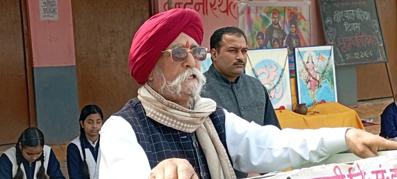 रायबरेली-वीर बाल दिवस कार्यक्रम में युवाओं को दिया संदेश