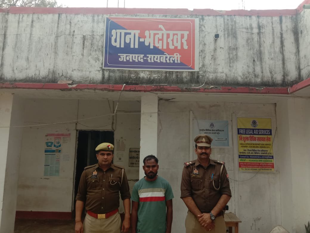 रायबरेली: सोशल मीडिया पर अभद्र टिप्पणी करने वाला अभियुक्त गिरफ्तार
