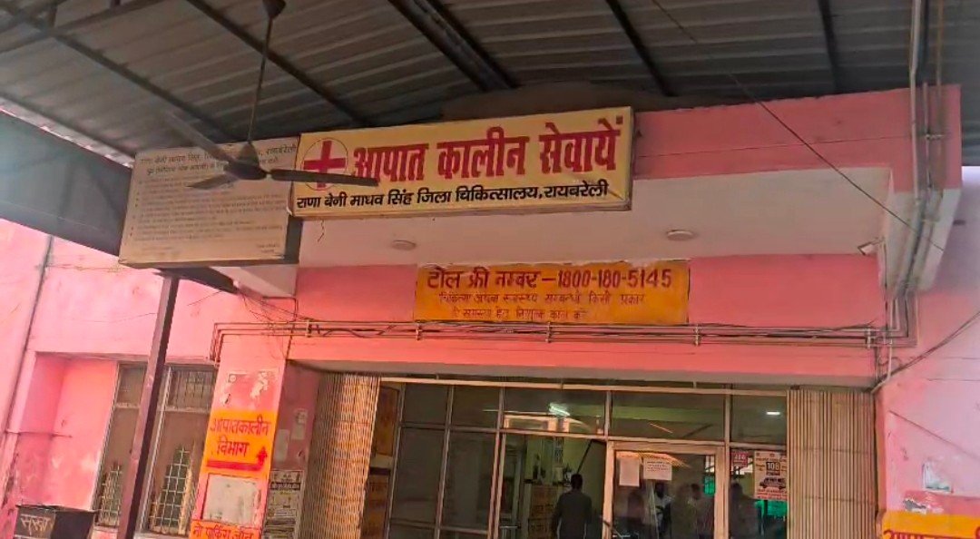 रायबरेली में जहरीला पदार्थ खाकर आत्महत्या का महिला ने किया प्रयास