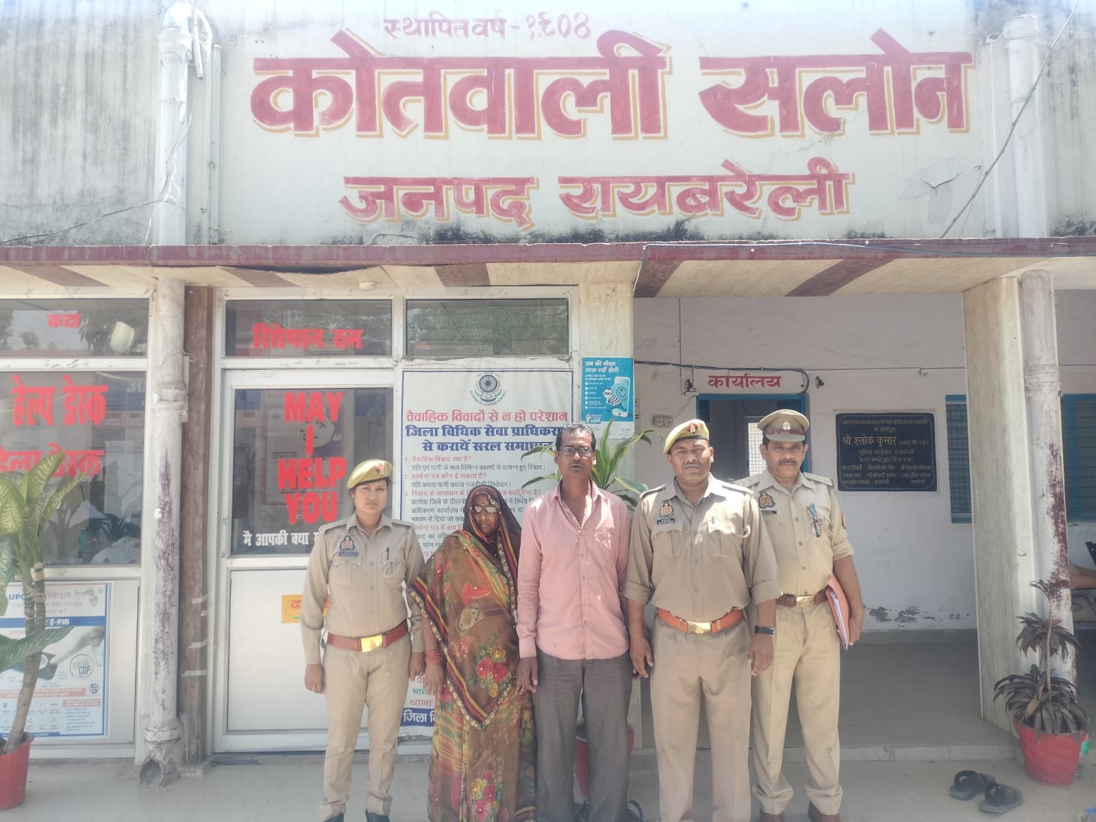 रायबरेली मे दहेज हत्या के वांछित दो अभियुक्तो को पुलिस ने किया गिरफ्तार