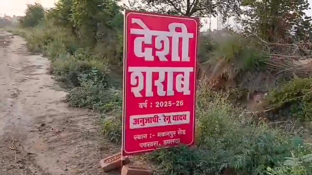 रायबरेली-मानक के विपरीत खोली गई शराब की दुकान को लेकर आक्रोश