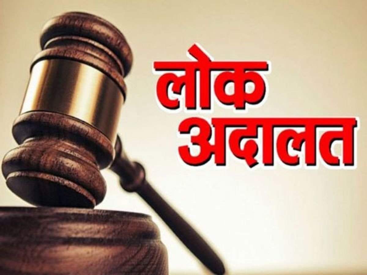 रायबरेली में ई-चालानों का आयोजित होने वाली राष्ट्रीय लोक अदालत सरल निस्तारण,जानिए कब?