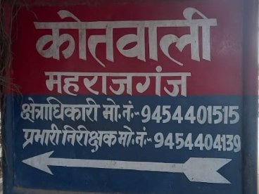 रायबरेली-नगर पंचायत में तैनात सफाई कर्मचारी ने एसआई देवेंद्र भदौरिया पर लात मारने का लगाया आरोप