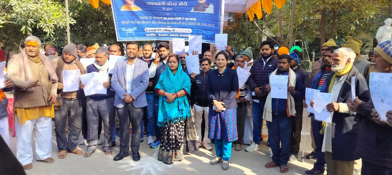 रायबरेली-स्वामित्व योजना के तहत ऊंचाहार तहसील में घरौनी का किया गया वितरण  