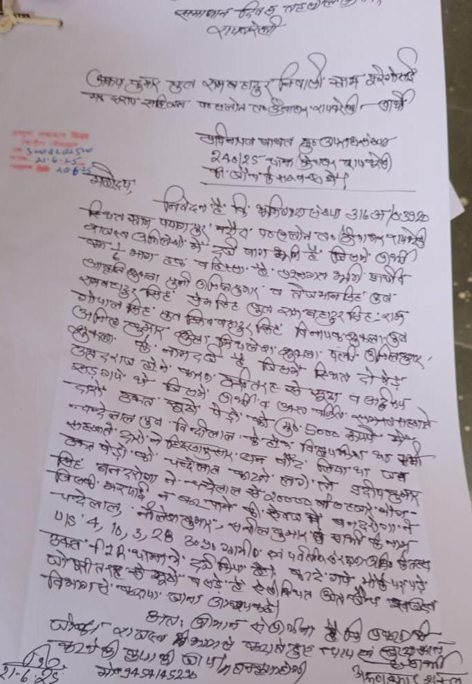 रायबरेली-सूखे और सड़े पेड़ काटने पर दर्ज करा दी प्राथमिकी , किसान ने की जांच की मांग