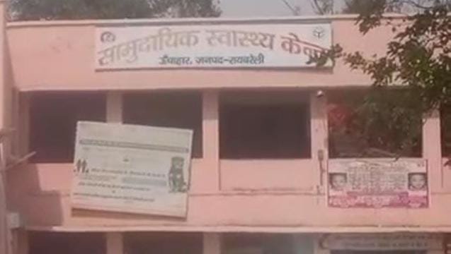 रायबरेली-सांड के हमले से महिला घायल,,,, 