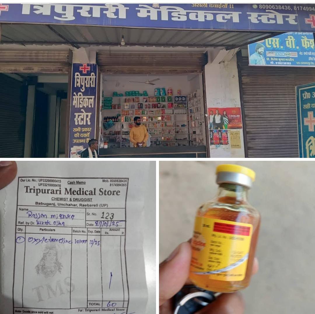 रायबरेली-मरीज ने पकडा  एक्सपायरी दवा फोटो खींचकर ड्रग इंस्पेक्टर से की शिकायत,,, 