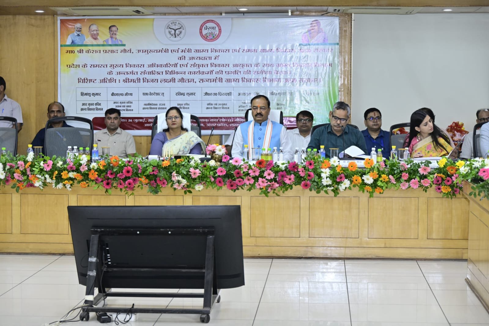 रायबरेली-उपमुख्यमंत्री  केशव प्रसाद मौर्य ने बटन दबाकर राज्य ग्रामीण आजीविका मिशन के डैशबोर्ड का किया शुभारंभ