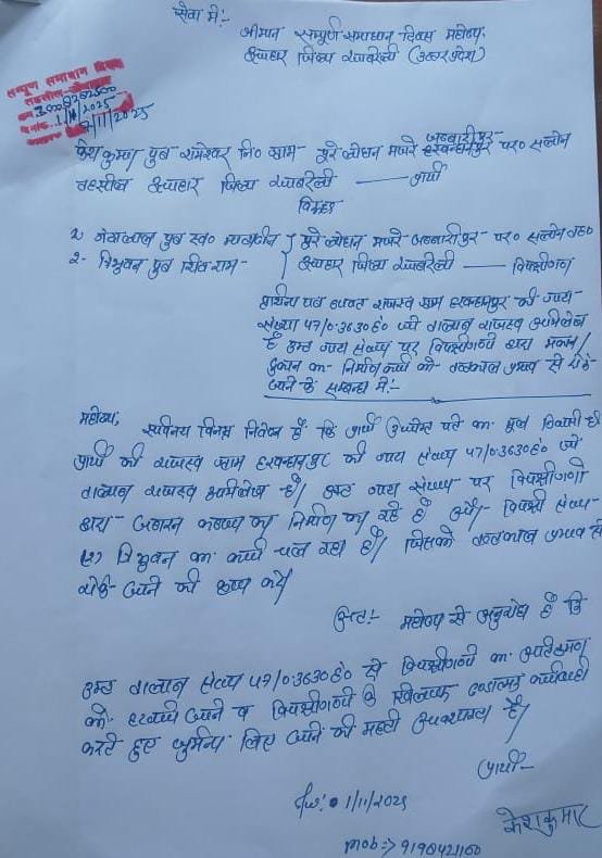 रायबरेली- सरकारी तालाब पर कब्जा कर दूकान वा माकान निर्माण कराने का आरोप,,, 