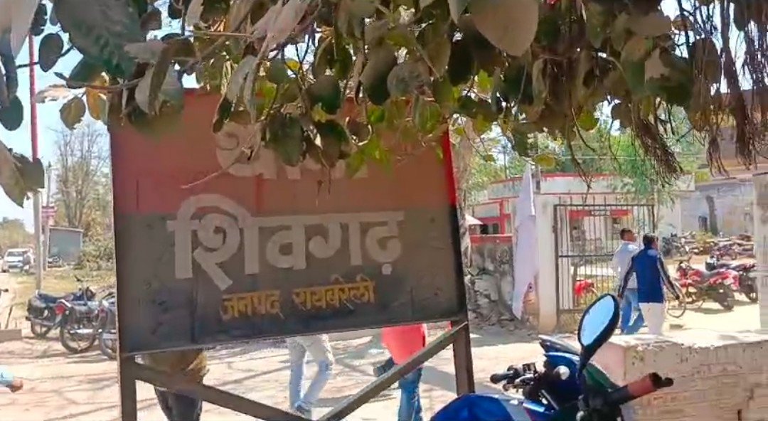 रायबरेली में पीड़िता का आरोप शादी के पहले आरोपी युवक धर्म बदल कर करता था बात