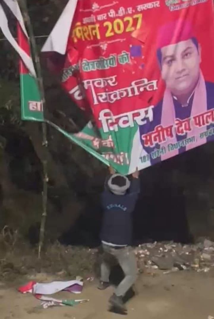 रायबरेली-अज्ञात युवक द्वारा भावी प्रत्याशी की होल्डिंग फाड़ने का वीडियो सोशल मीडिया पर हुआ वायरल