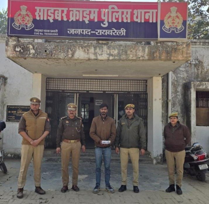 रायबरेली में साइबर ठगी गिरोह का एक अन्य आरोपी गिरफ्तार, सरगना की तलाश जारी
