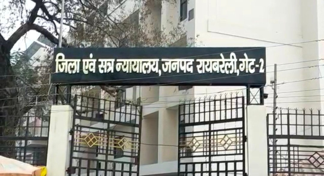 रायबरेली -सपा विधायक के खिलाफ कोर्ट में प्रार्थना पत्र दाखिल