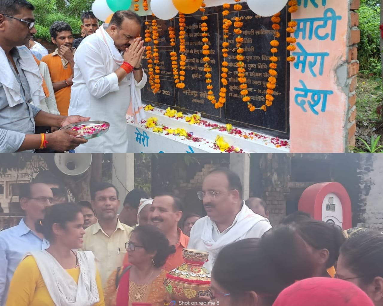 मेरी माटी मेरा देश अभियान के तहत राज्य मंत्री ने गांव में मिट्टी से भरे कलश