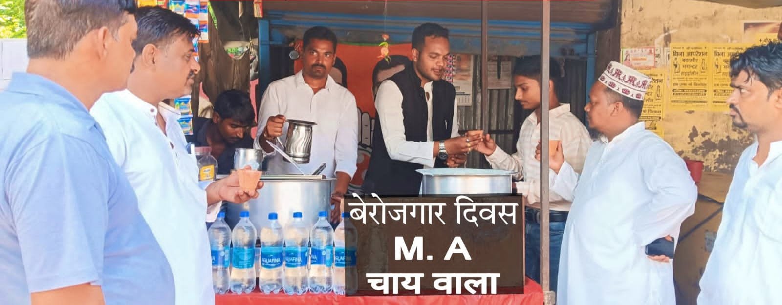 राष्ट्रीय बेरोजगारी दिवस पर आमीन पठान ने लगाया चाय का स्टॉल..