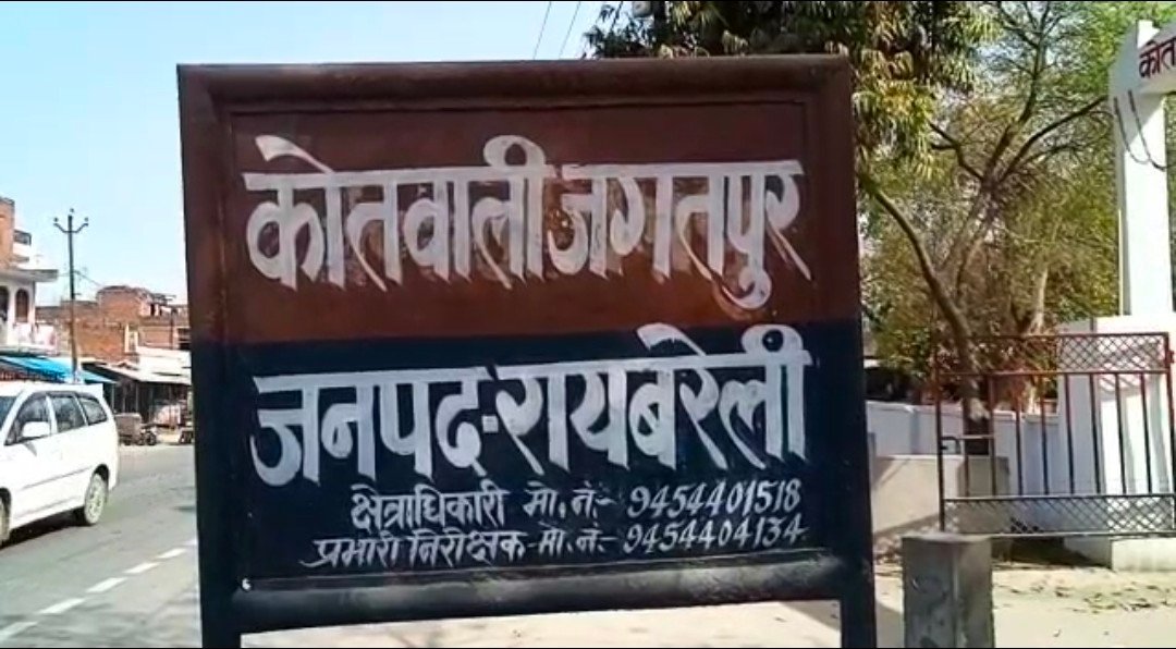 रायबरेली में हुआ दर्दनाक सड़क हादसा, दो युवकों की मौत