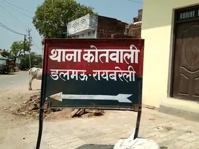 रायबरेली के डलमऊ कोतवाली क्षेत्र के घोरवारा में हुआ हादसा