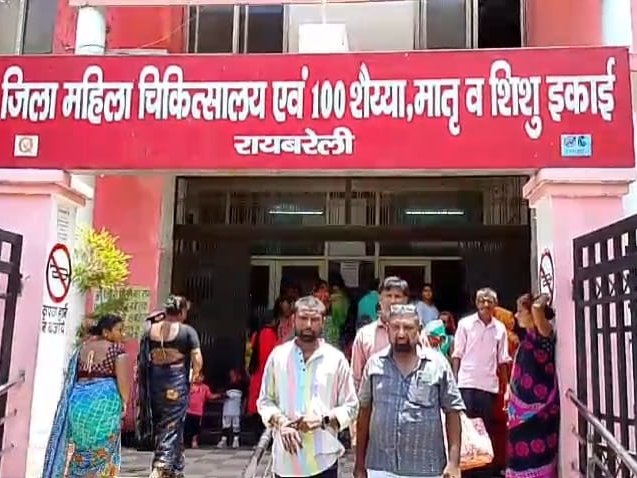 रायबरेली के महिला अस्पताल में खुलेगी हाई डिपेंडेंसी यूनिट