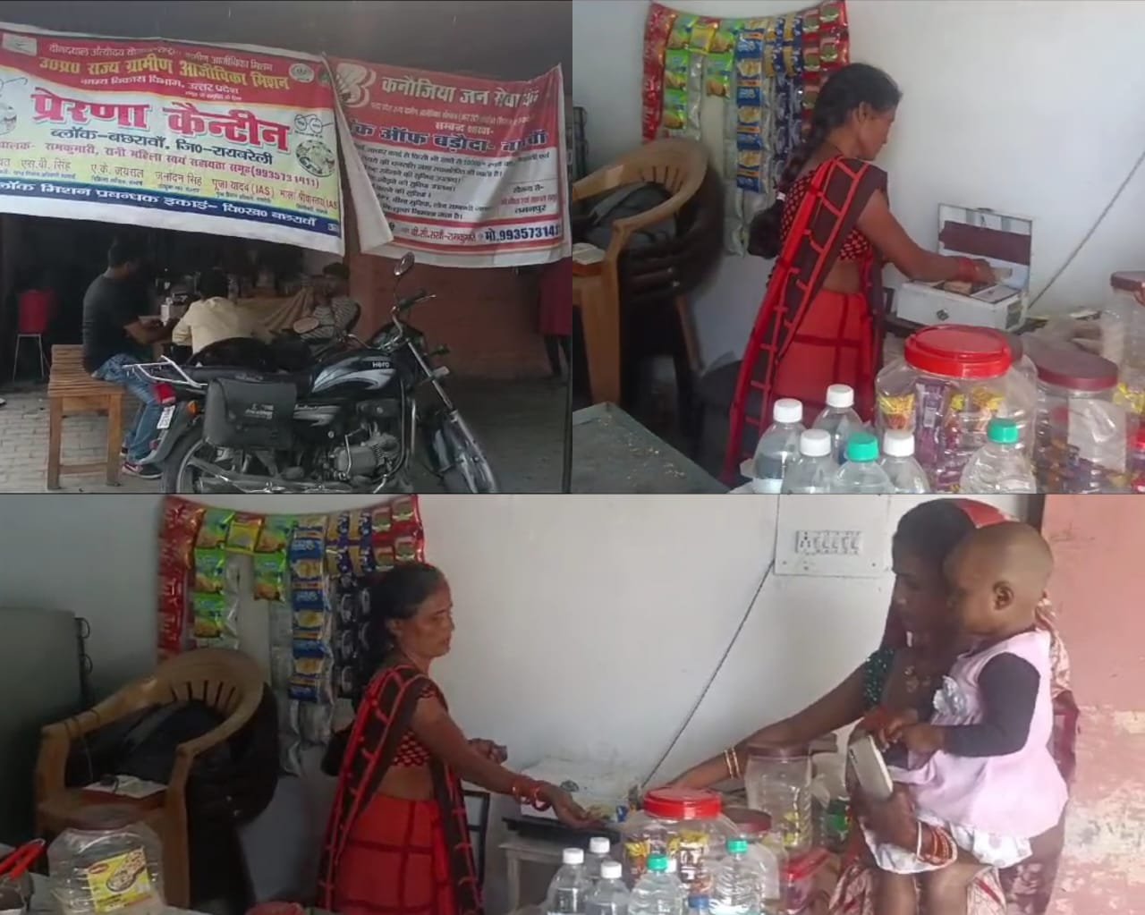 Raibareli-तीन महिला चोरों ने उड़ाए बीसी सखी के पचास हजार