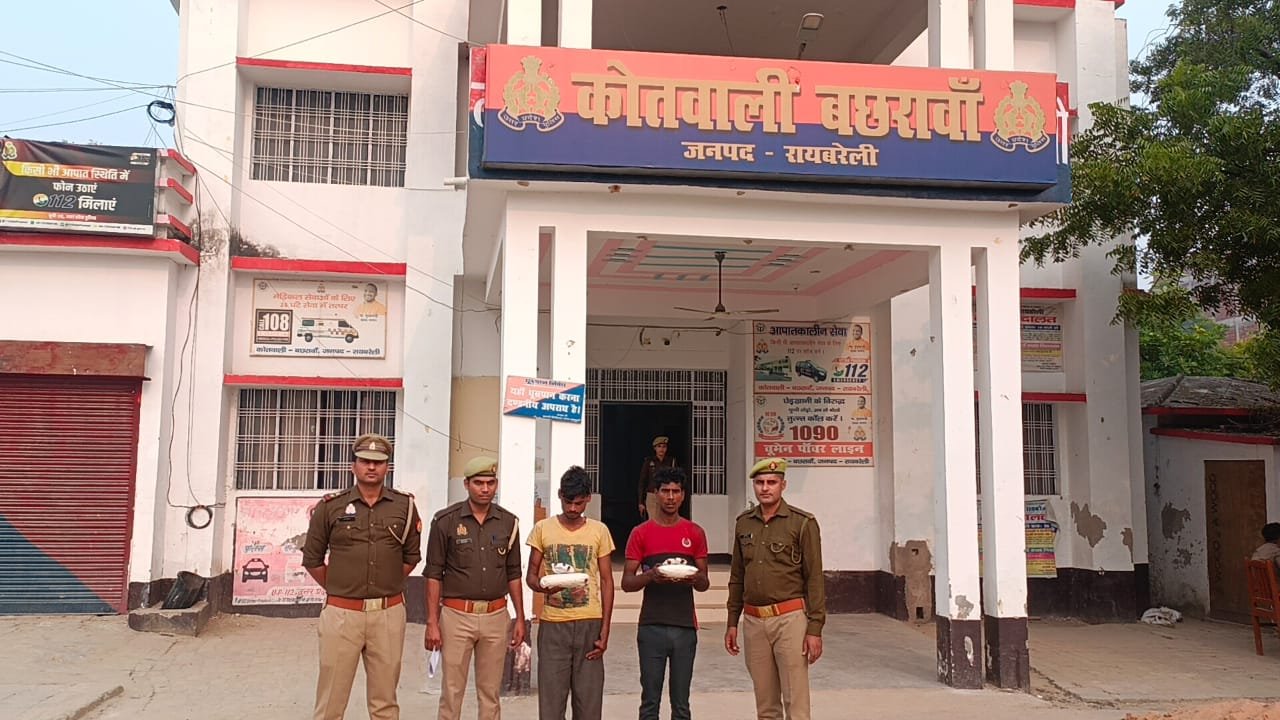 Raibareli-अवैध गांजा के साथ 02 अभियुक्त गिरफ्तार