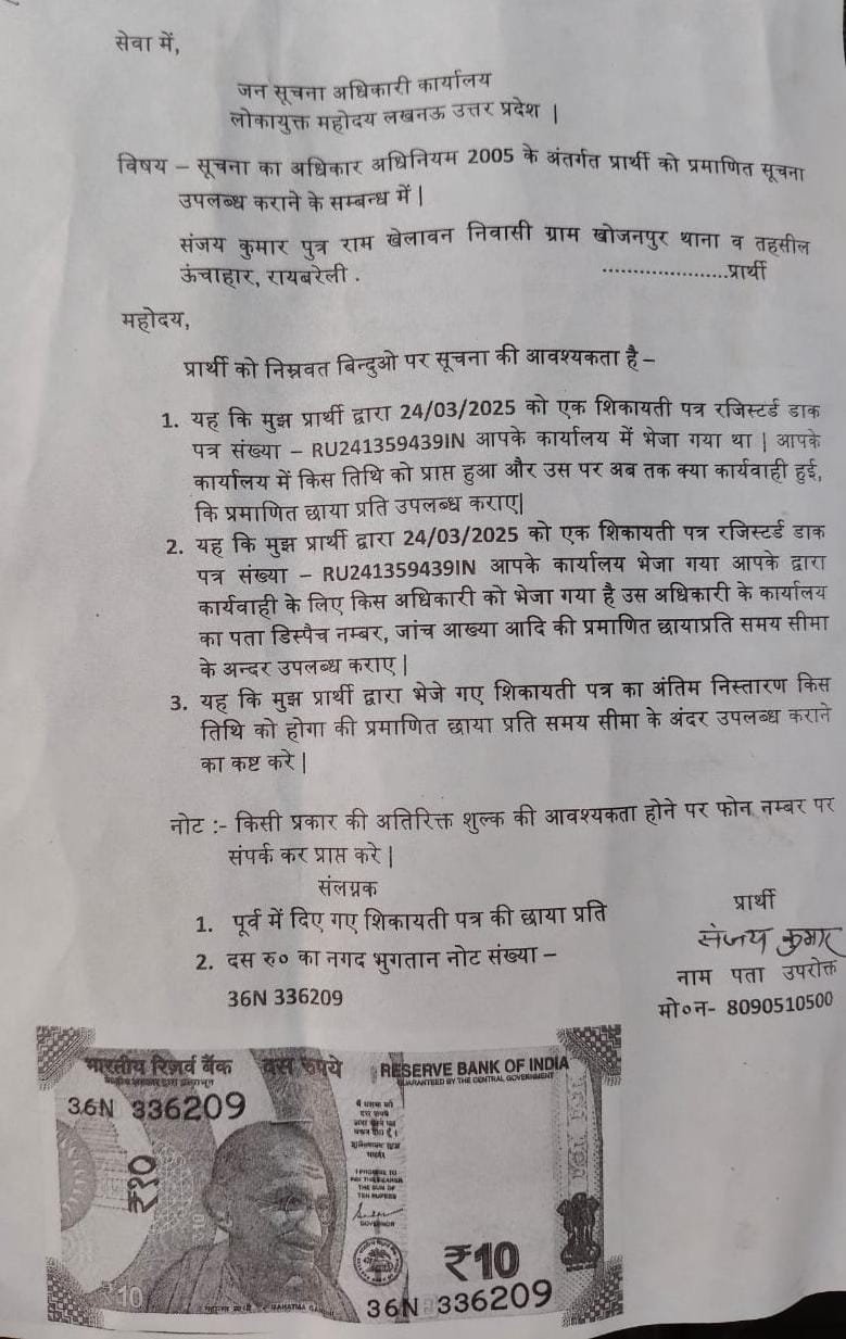 रायबरेली-भूमाफिया के रसूख के सामने राजस्व विभाग बौना , लगातार शिकायतों पर जिम्मेदार मौन 