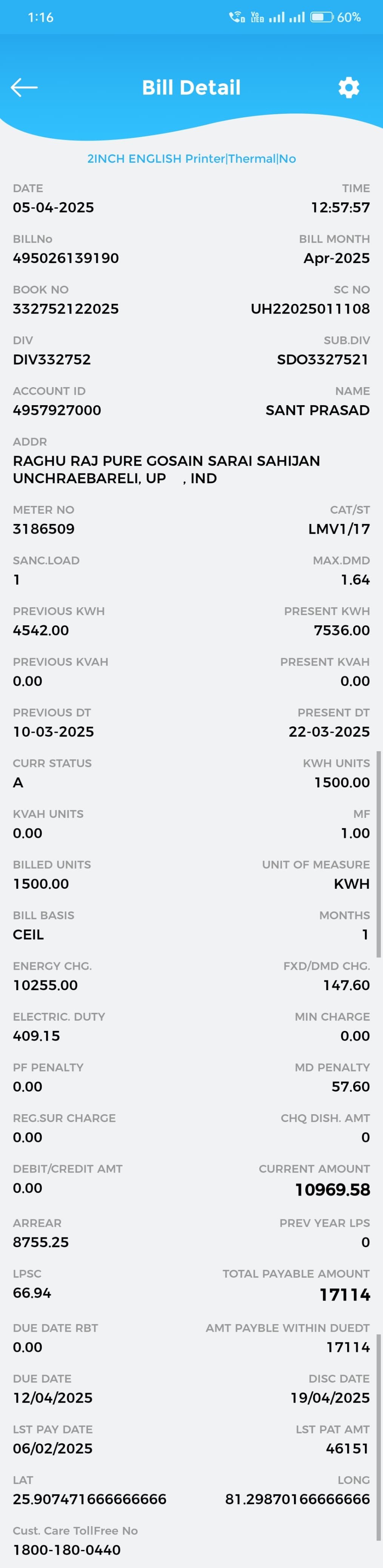 रायबरेली-ऊंचाहार विद्युत विभाग मे व्याप्त भ्रष्टाचार की कहानी,जिम्मेदार अनजान,,,,,,? 