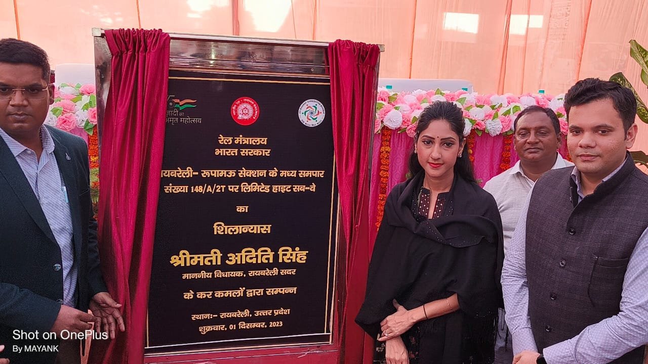 Raibareli-सर्वोदय नगर रेलवे क्रासिंग पर रू0 7.69 करोड़ की लागत से प्रस्तावित सबवे (अण्डरपास) का सदर विधायक अदिति सिंह ने किया भूमि पूजन व शिलान्यास*