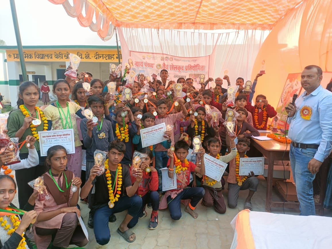 न्याय पंचायत स्तरीय क्रीड़ा प्रतियोगिता हुई सम्पन्न
