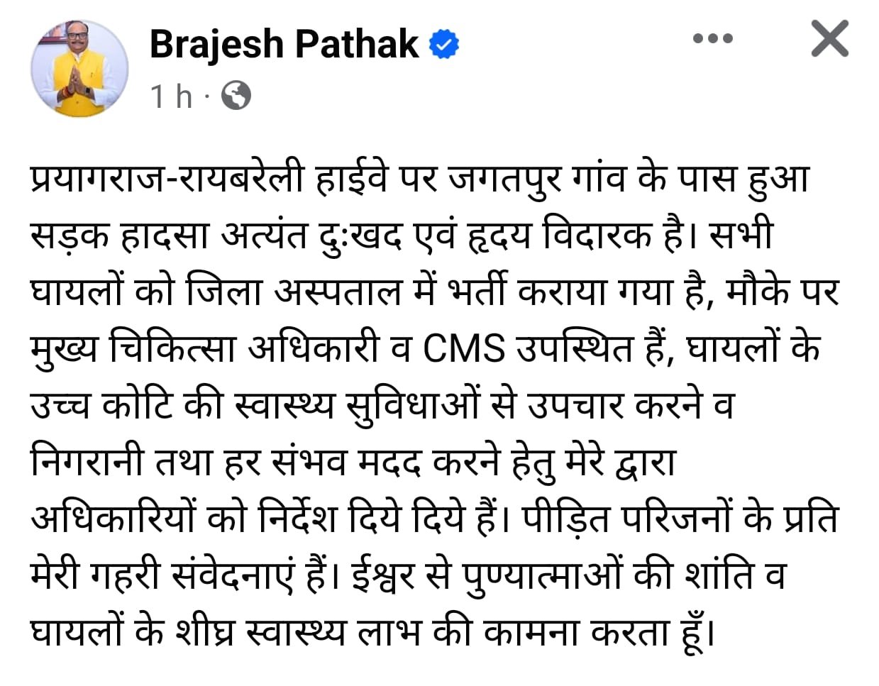 डिप्टी सीएम ब्रजेश पाठक ने घटना का लिया संज्ञान