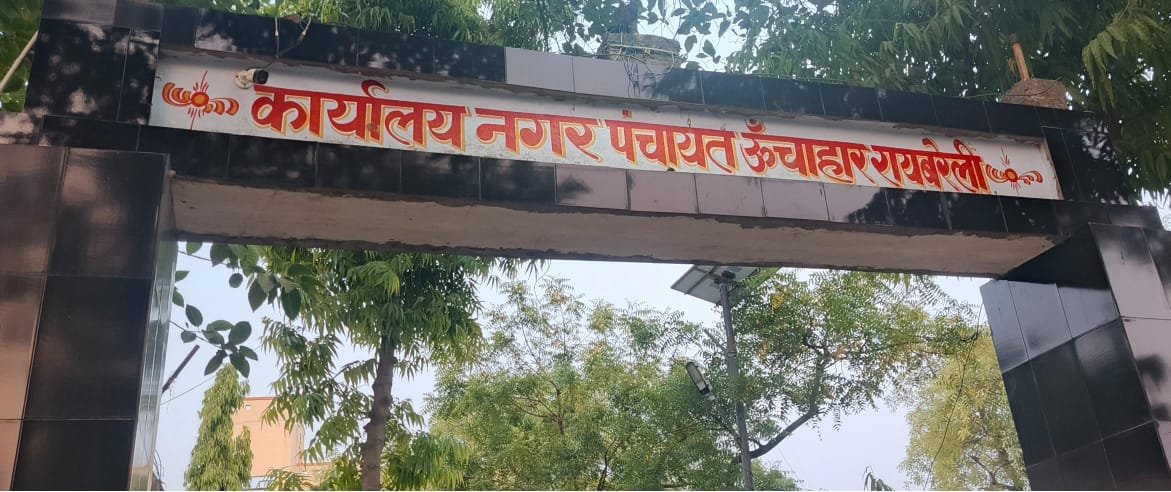 रायबरेली-पूर्व नगर पंचायत अध्यक्ष ने एक ठेकेदार पर लगायें बड़े गम्भीर आरोप जाने क्या,,,? 