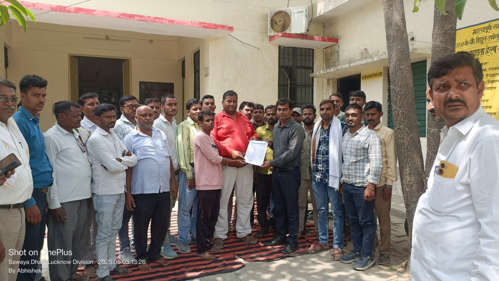 रायबरेली-संविदा कर्मचारियों ने ऊंचाहार विद्युत खंड कार्यालय पर धरना-प्रदर्शन कर सौपा ज्ञापन,,, 