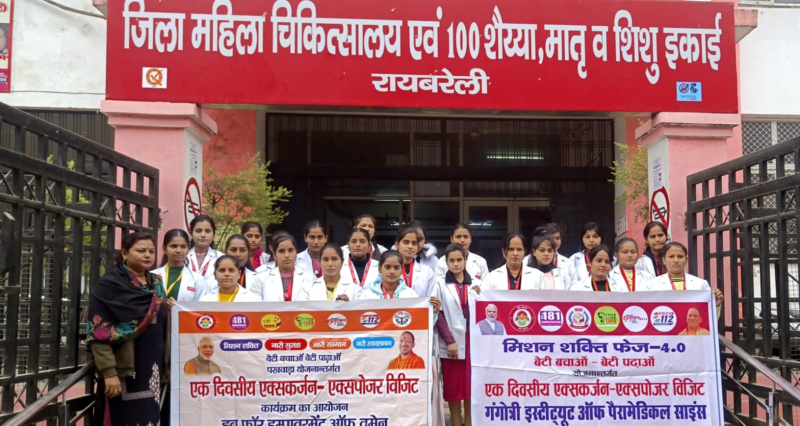 मिशन शक्ति 4.0 के तहत गंगोत्री पैरामेडिकल की छात्राओ का एक्स्कर्जन-एक्स्पोज़र विजिट आयोजित*