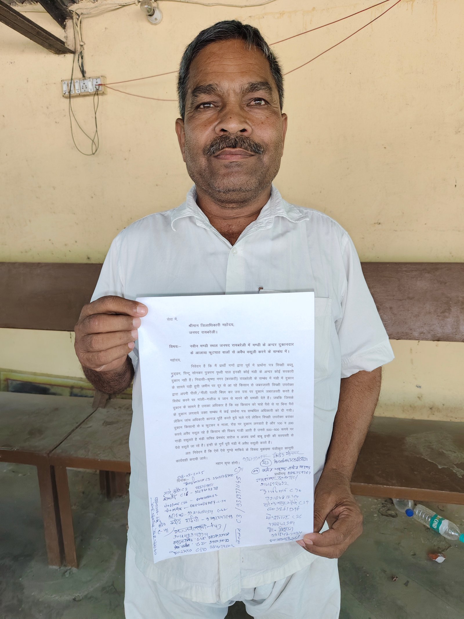 रायबरेली में व्यपारी ने नवीन मंडी सचिव पर लगाया गंभीर आरोप